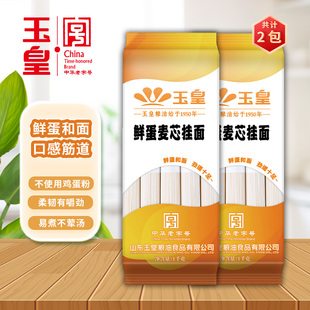 玉皇鲜蛋麦芯挂面1kg*2袋装龙须精细方便速食面条鸡蛋早餐汤面