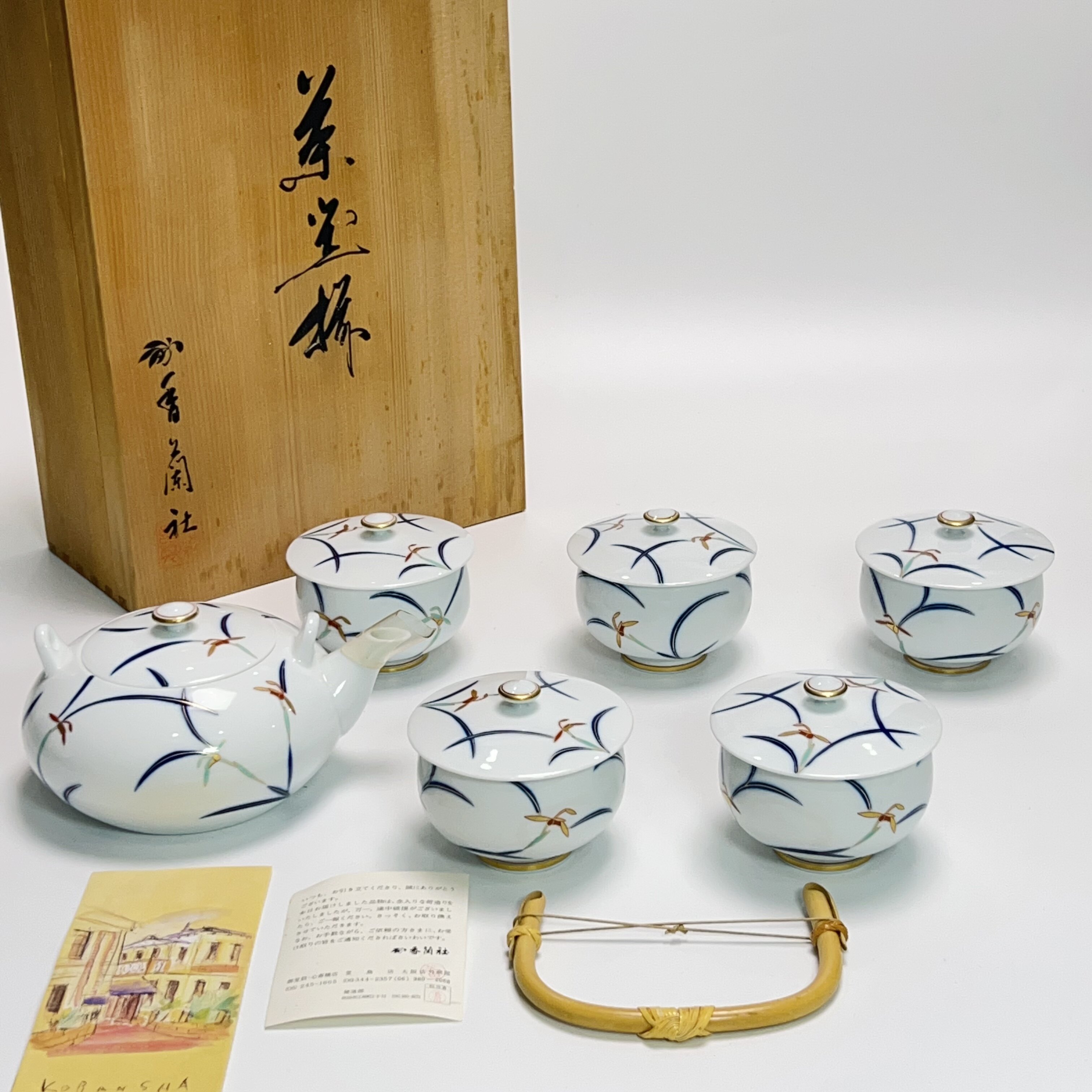日本 回流 香兰社 描金兰花纹 提梁壶 茶具套组 一壶五盖杯