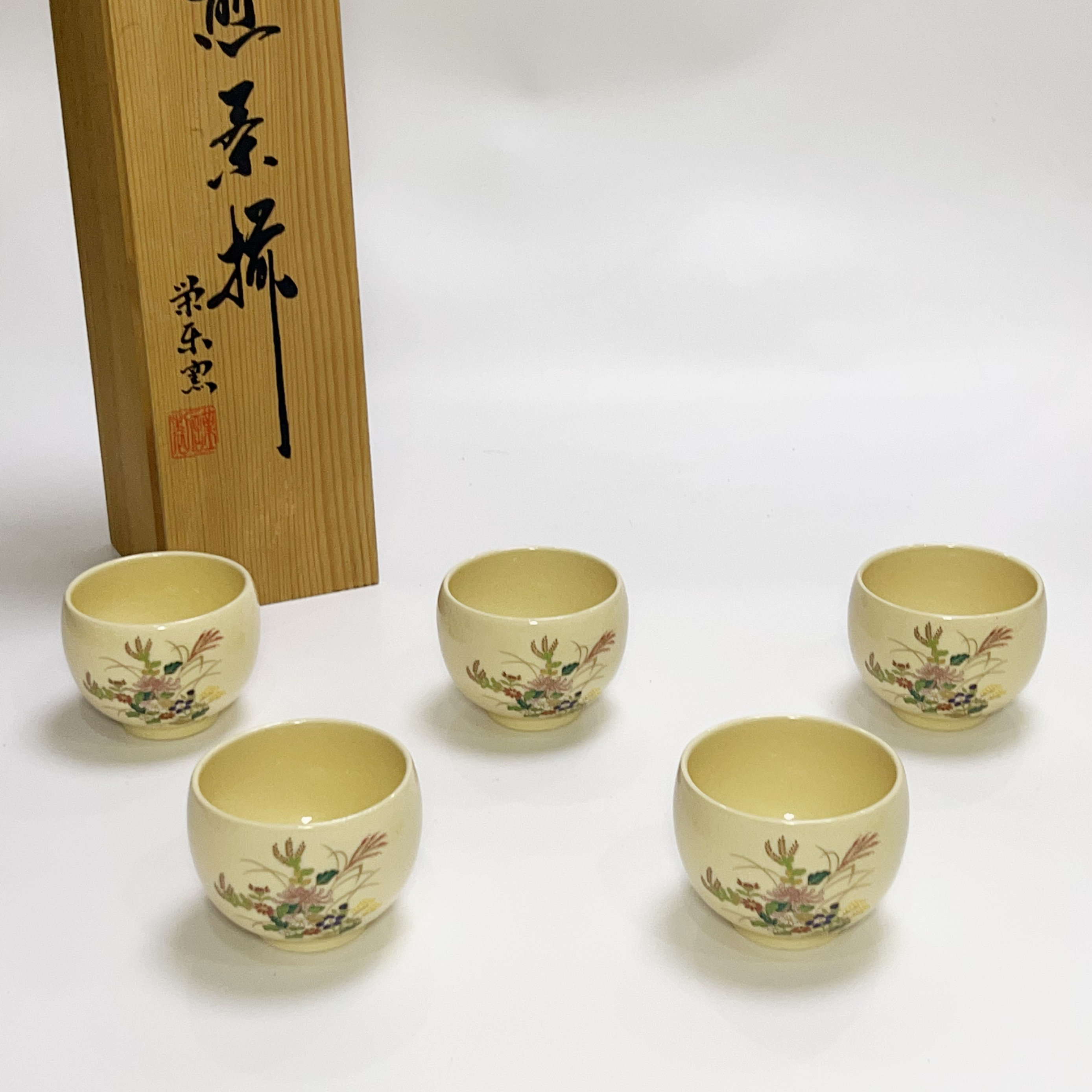 日本 回流 萨摩烧 永田窑 冰裂开片 金彩花卉 五客杯 茶杯 汤吞