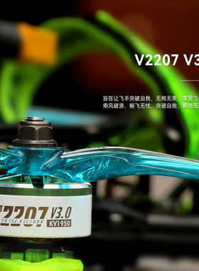 TMOTOR乘风V3 2207电机1950KV Velox5寸穿越机6S动力竞速花飞电机