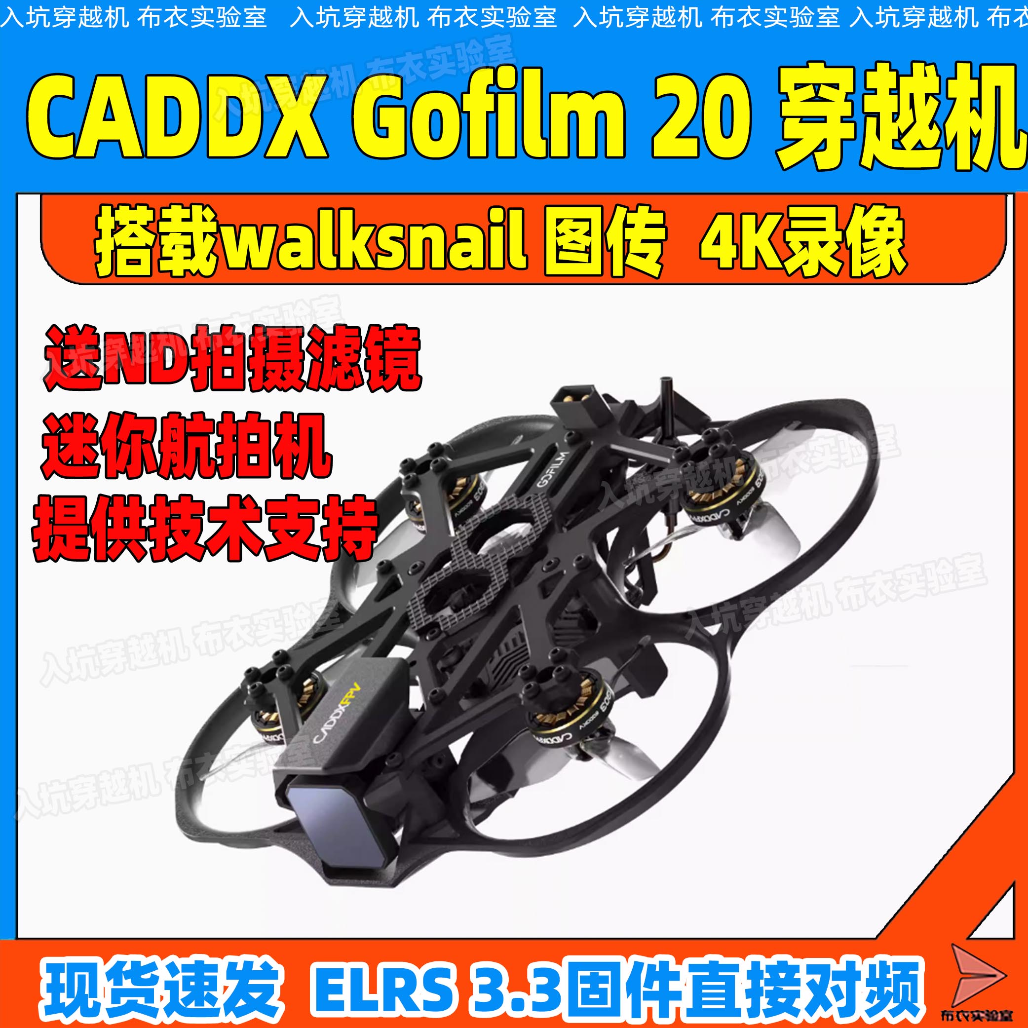 高清2寸夜视小型竞速室内外FPV