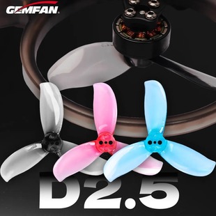 乾丰D2.5 格普25稳定 3涵道桨叶2.5寸穿越机螺旋桨适配bee25