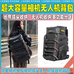 无人机背包摄影微单单反双肩背包超大容量2机4镜双穿越机背包