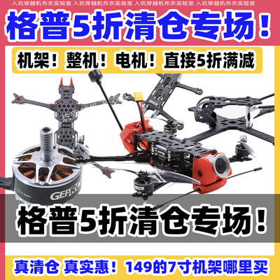 格普7寸机架2寸机架清仓福利卡录整机2寸整机高清图传造福粉丝