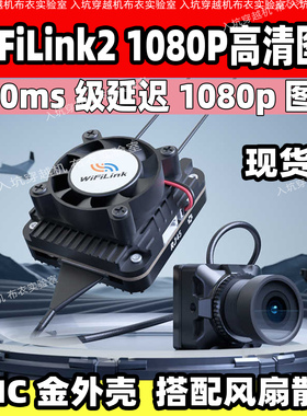 RunCam WiFiLink2数字高清图传(基于OpenIPC)开源图传固定翼车船