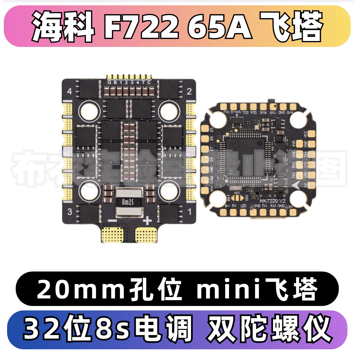 海科F72265Amini竞速飞塔图片