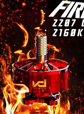VCI 2207LT 2160KV电机红色限量款5寸竞速穿越机6S无人机电机