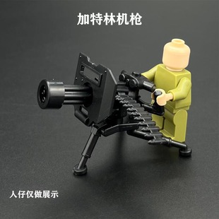 军事积木人仔配件加特林重型机枪模型儿童拼装益智小颗粒男孩玩具