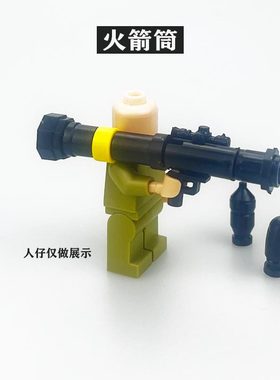 积木人仔武器装备MK153火箭筒RPG