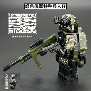 绿色俄军特种兵积木人仔军事警察士兵小人儿童拼插益智男孩子玩具