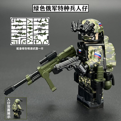 绿色俄军特种兵积木人仔军事警察