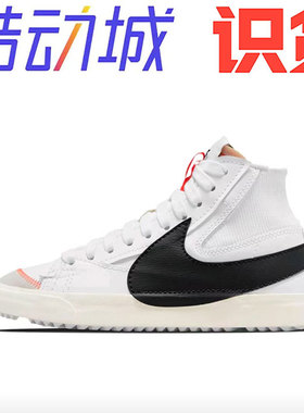 Nike Blazer 经典复古 板鞋DQ1471-100
