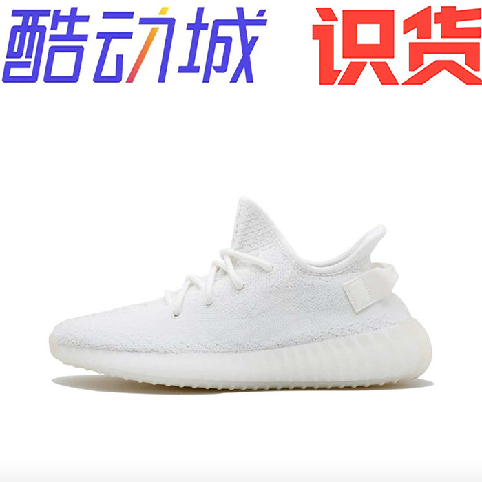 adidas Yeezy Boost 350 V2 防滑耐磨 CP9366图片