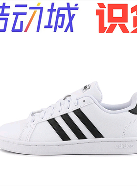 adidas NEO Grand Court 防滑耐磨 减震透气 休闲舒适f36392