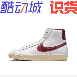 Blazer DV7003 经典 板鞋 100 复古 Nike