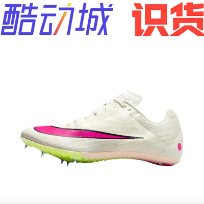 Nike Zoom Rival S10 钉鞋 跑鞋 DC8753-101