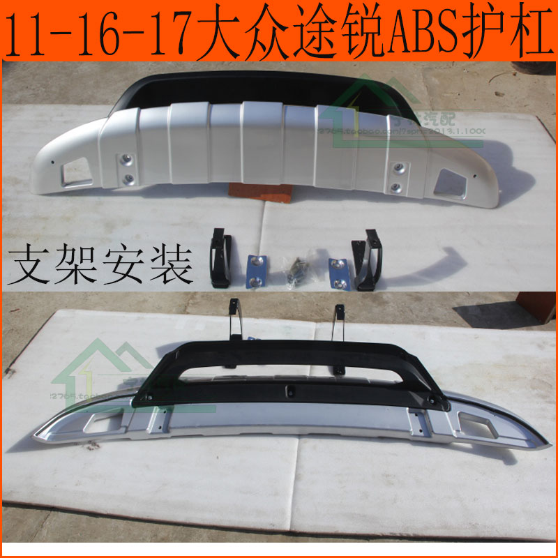 适用11-15款大众途锐前后杠改装途锐保险杠防撞杠护板包围16-19款