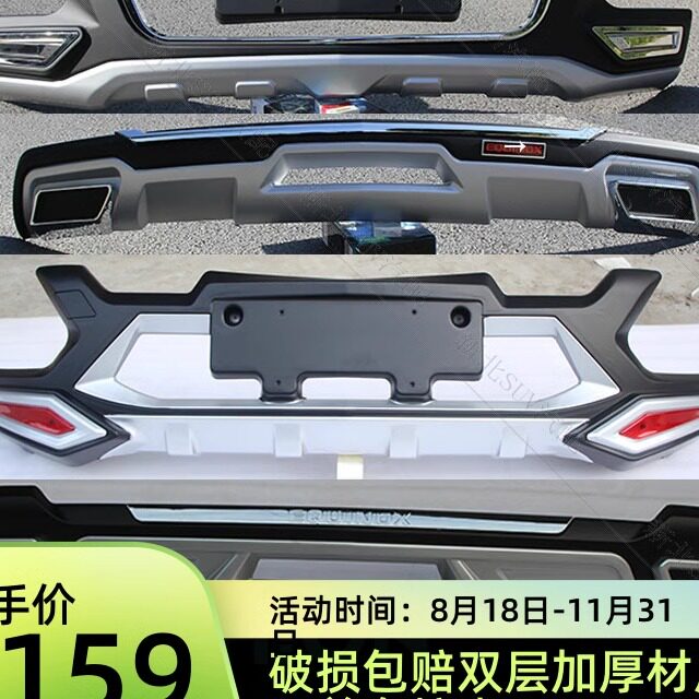 探界者保险杠Jared/君锐达护杠