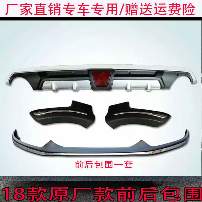 17-18款马自达CX5前后包围原厂改装适用包围CX5前包围配件防护杠