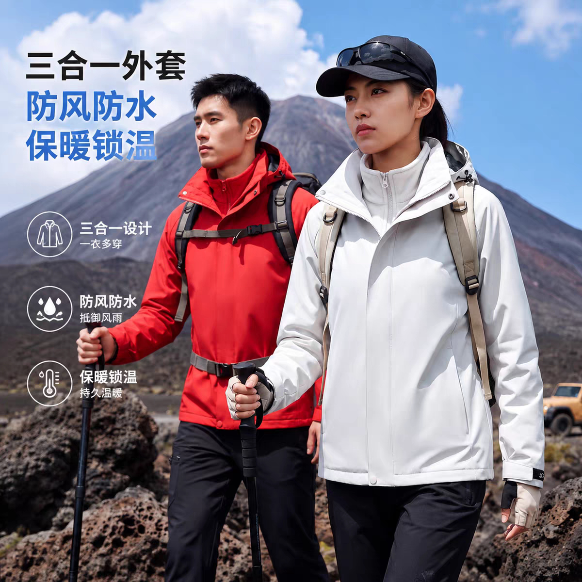 三合一冲锋衣定制印logo可拆卸外套工装冬季团体4s店企业工服订做