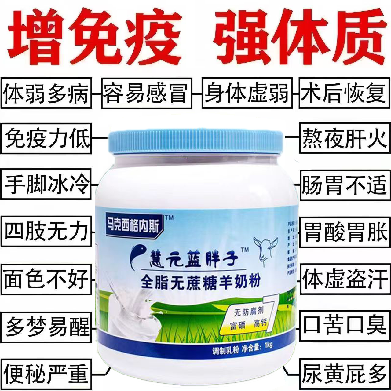 【官方正品】新西兰进口羊奶粉中老年纯羊奶粉成人高钙富硒高蛋白
