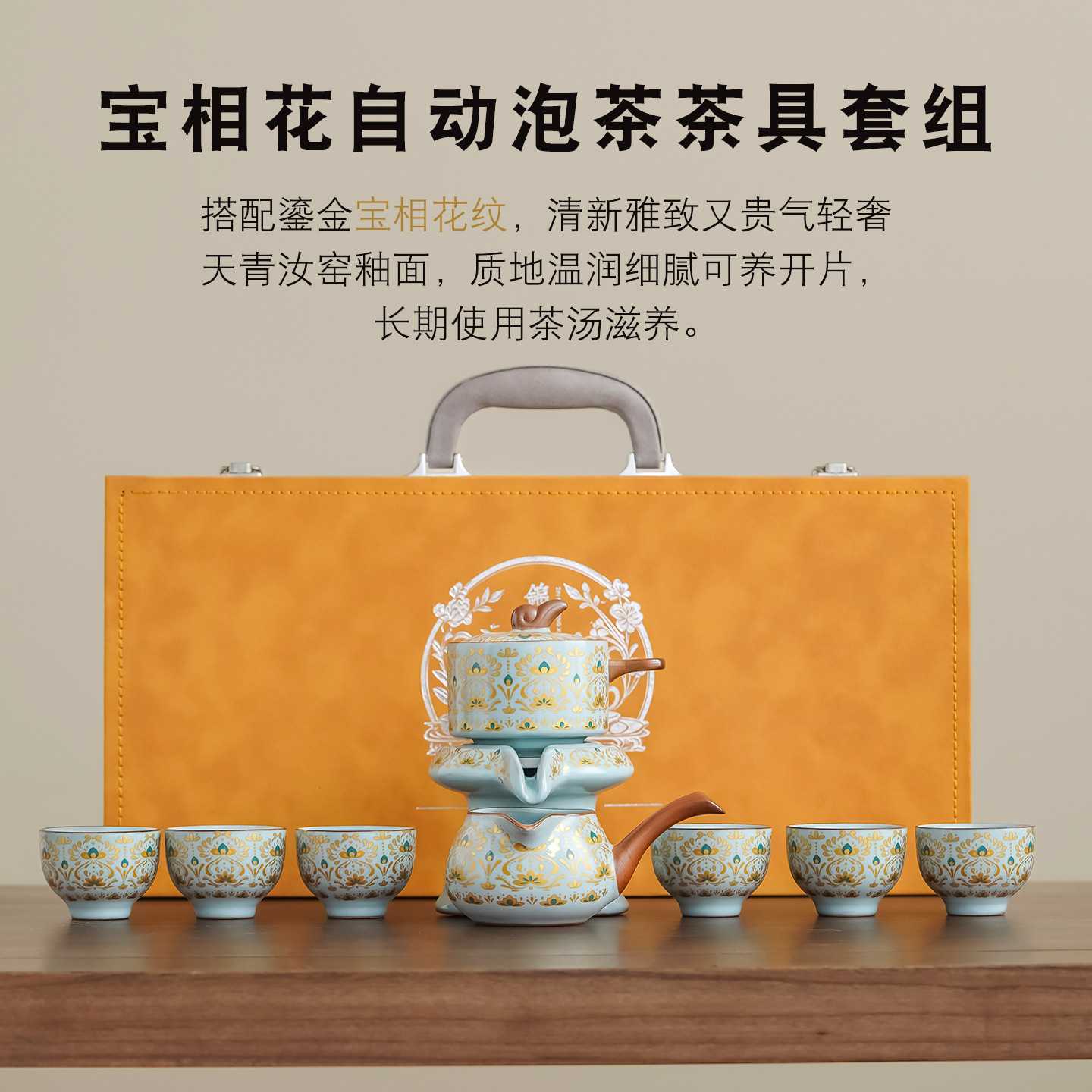 宝相花敦煌自动茶具套装旋转出水办公会客防烫手泡茶器高档礼盒装