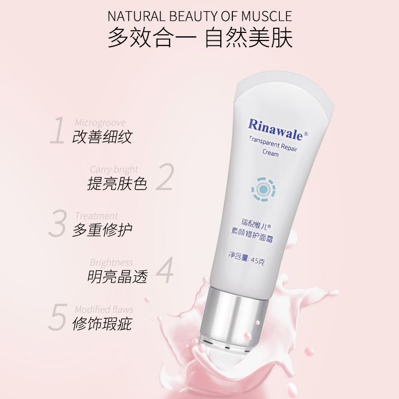 康婷瑞倪维儿官网官方旗舰专柜补水保湿亮颜素颜修护面霜45g