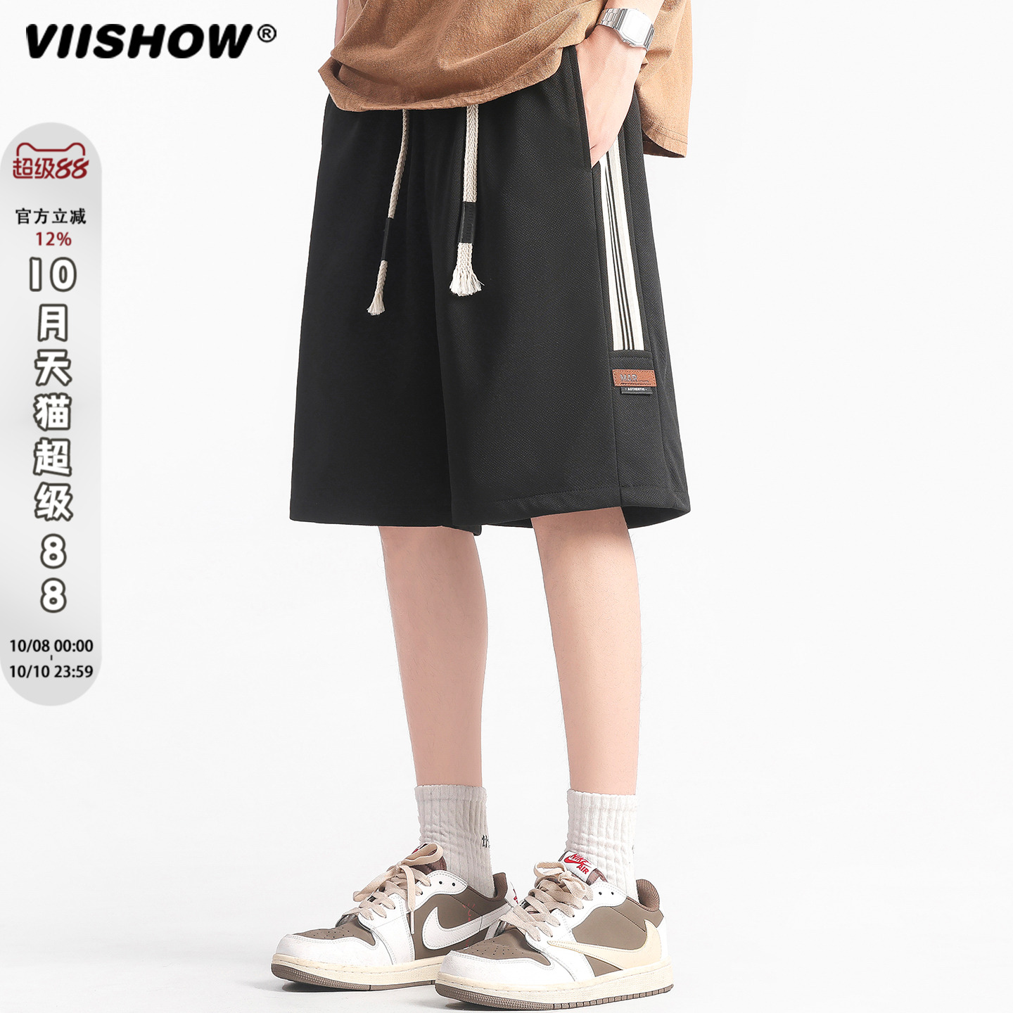 VIISHOW美式重磅短裤男款夏季宽松休闲五分裤潮牌冰丝运动裤子薄
