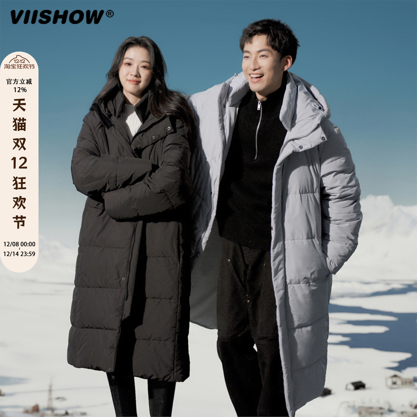 VIISHOW运动条纹羽绒服男女情侣中长款2025秋冬新款保暖防寒外套