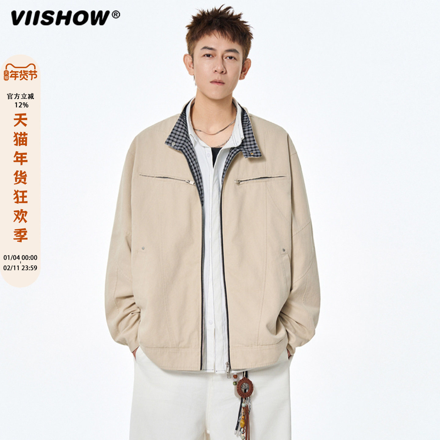 VIISHOW美式复古格纹工装夹克男士秋季百搭宽松立领工装情侣外套,男装,夹克,淘宝优惠券,粉丝福利购,淘宝优惠卷