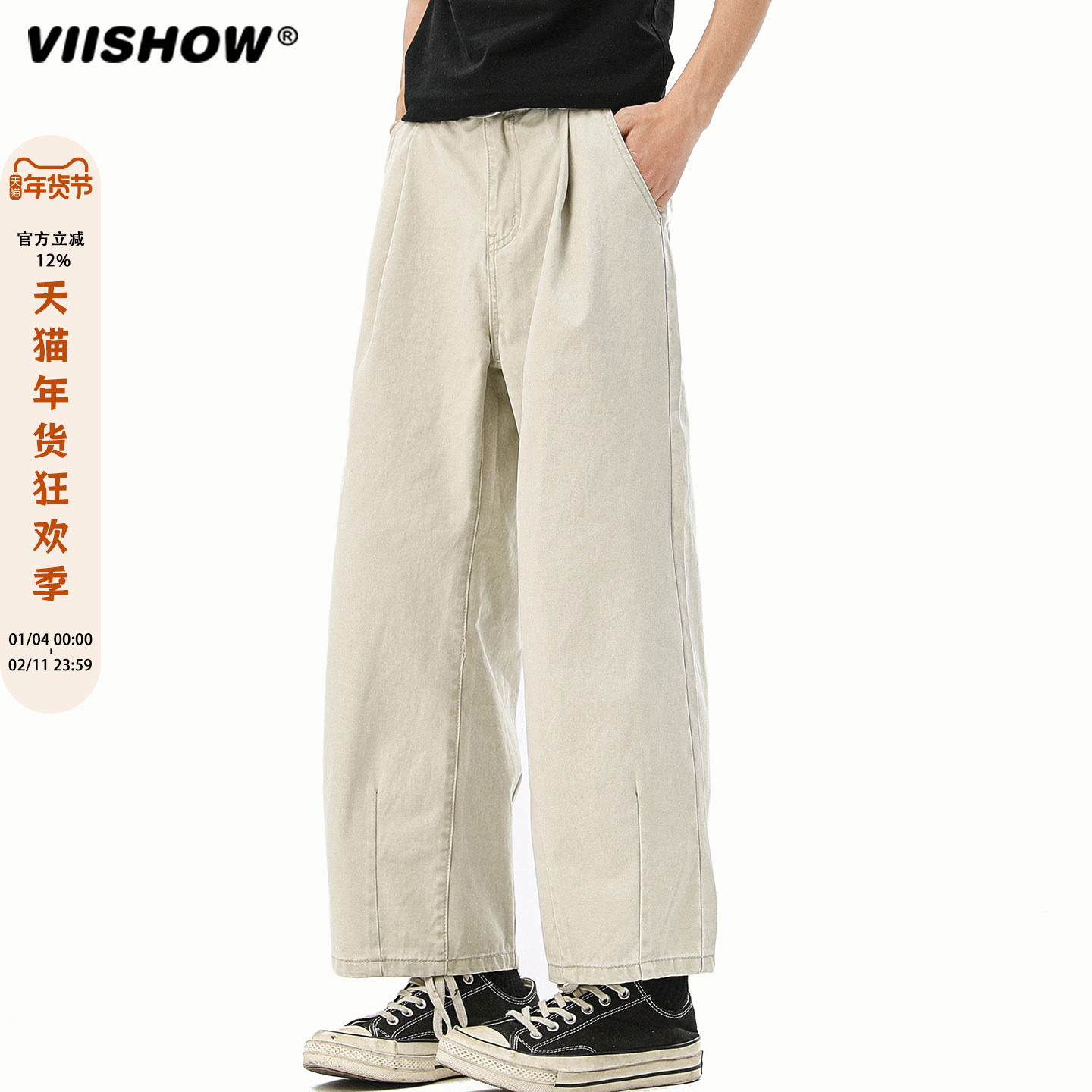 VIISHOW日系褶皱九分裤子男款夏潮牌复古直筒休闲长裤百搭阔腿裤,男装,休闲裤,淘宝优惠券,粉丝福利购,淘宝优惠卷