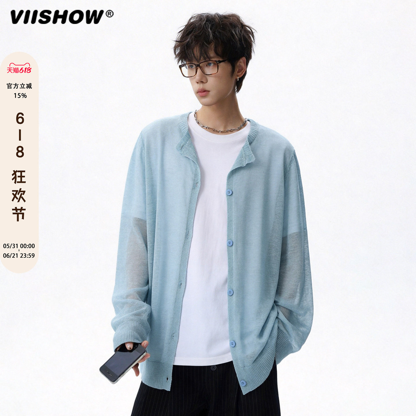 VIISHOW老钱风V领针织开衫男修身毛衣男薄款镂空透气防晒罩衫外套