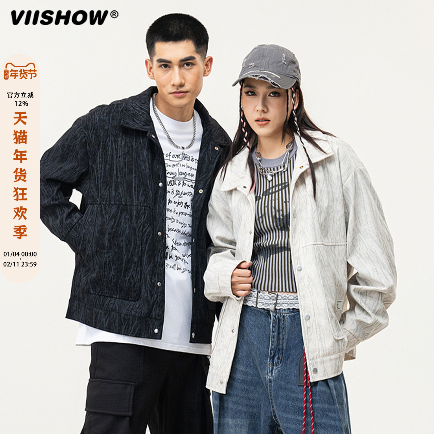 VIISHOW机能风翻领褶皱机理竖条纹工装外套情侣宽松休闲运动外套