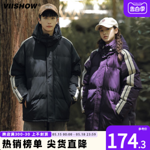 VIISHOW新款棉衣男休闲外套冬季连帽拼色潮流时尚条纹保暖棉服