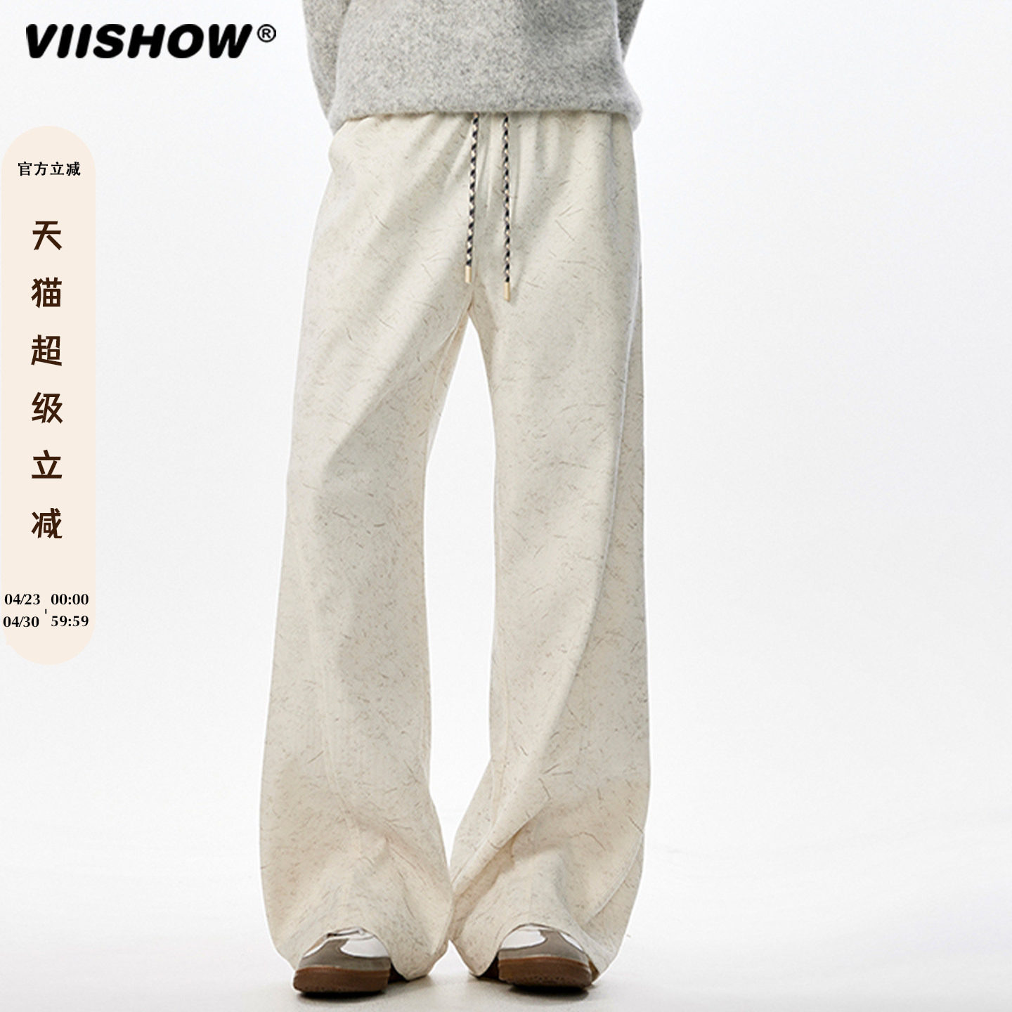 VIISHOW美拉德复古暗纹斜切卫裤男秋季美式高街微喇裤直筒休闲裤