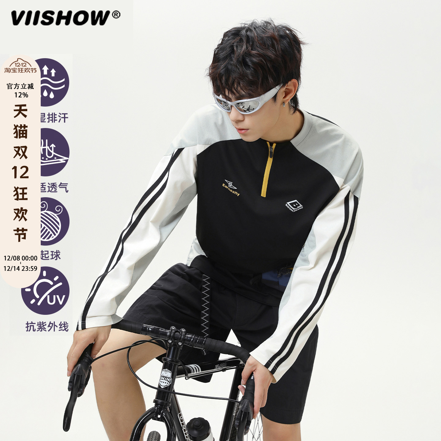 VIISHOW拼接透气长袖T恤男士秋季半开拉链卫衣男士薄款运动上衣