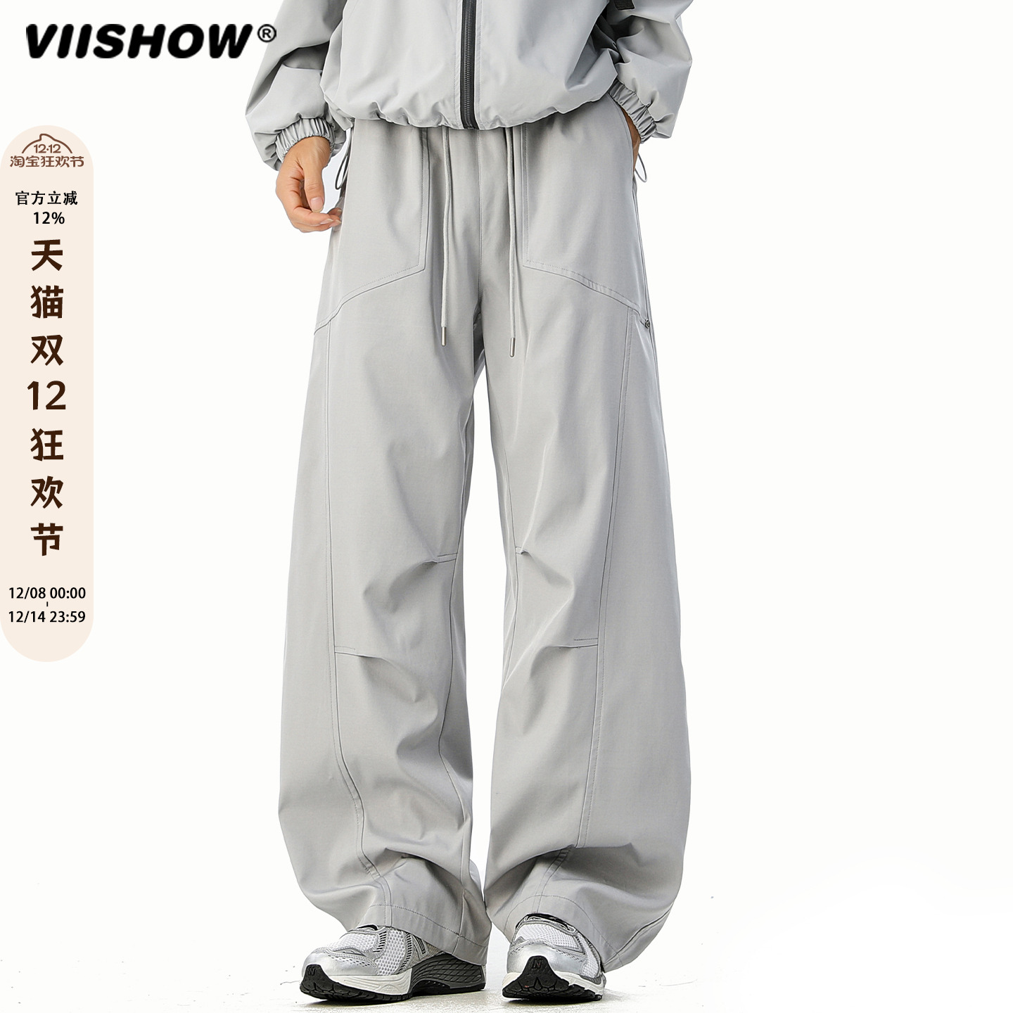 VIISHOW美式速干防水伞兵裤褶皱工装裤男士秋季宽松阔腿休闲裤子