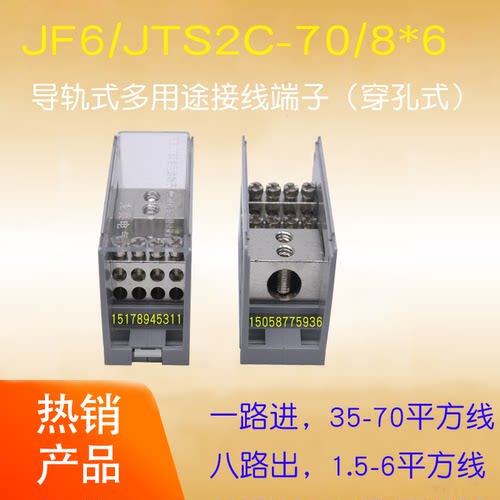 平方端子排配电箱并线器