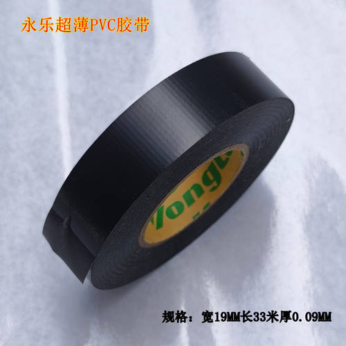 进口阻燃PVC防水绝缘电工胶带