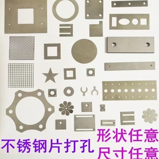 304不锈钢带301不锈钢片薄片弹片薄板异形平垫激光切割加工0.1.02