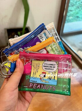 日系新款史努比限定pvc彩色网格收纳包口红包卡包可挂零钱小包