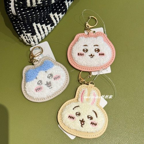 日系卡通吉伊咔哇毛绒刺绣包包挂件可爱小八钥匙扣
