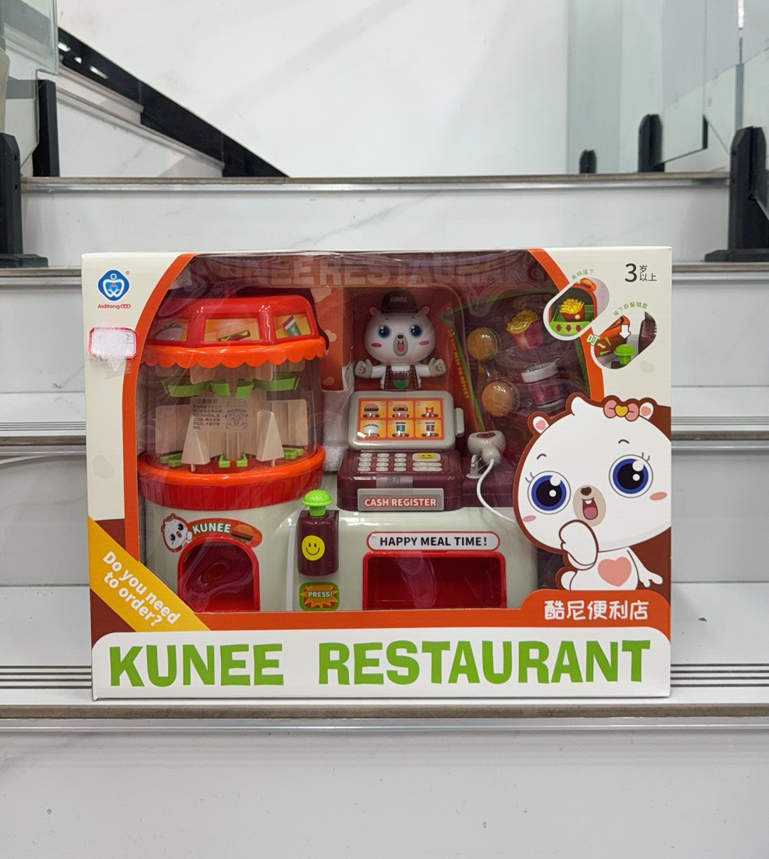 儿童酷尼便利店玩具套装儿童仿真美食收银过家家游戏礼盒幼儿园图片