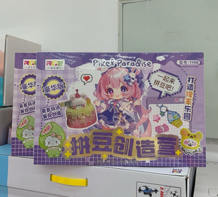 新款超大礼盒装拼豆豆套装带大熨斗diy手工制作女孩玩具礼物