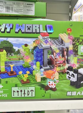 我的世界积木灯光树屋街景建筑山洞基地儿童益智拼插积木模型玩具