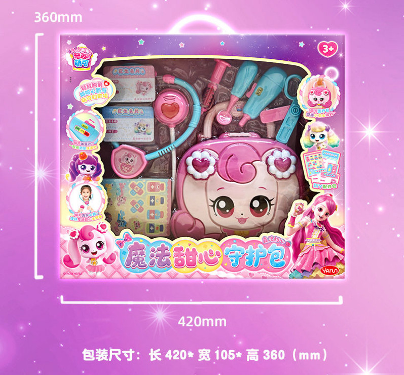 魔法甜心奇妙萌可诊疗箱医生礼盒下午茶套装儿童玩具女孩过年礼物,玩具/童车/益智/积木/模型,过家家玩具,淘宝优惠券,粉丝福利购,淘宝优惠卷