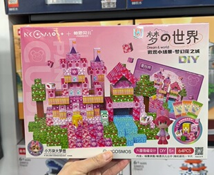 帕恩贝儿磁力方块积木DIY立体拼搭儿童益智玩具百变游戏生日礼物