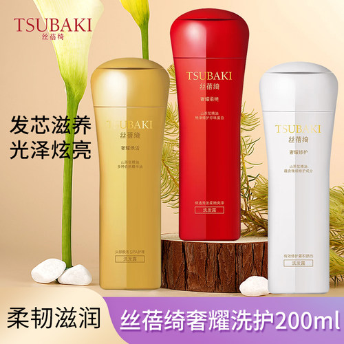 丝蓓绮奢耀柔艳焕活修护洗发水护发素改善修复干枯毛躁200ml