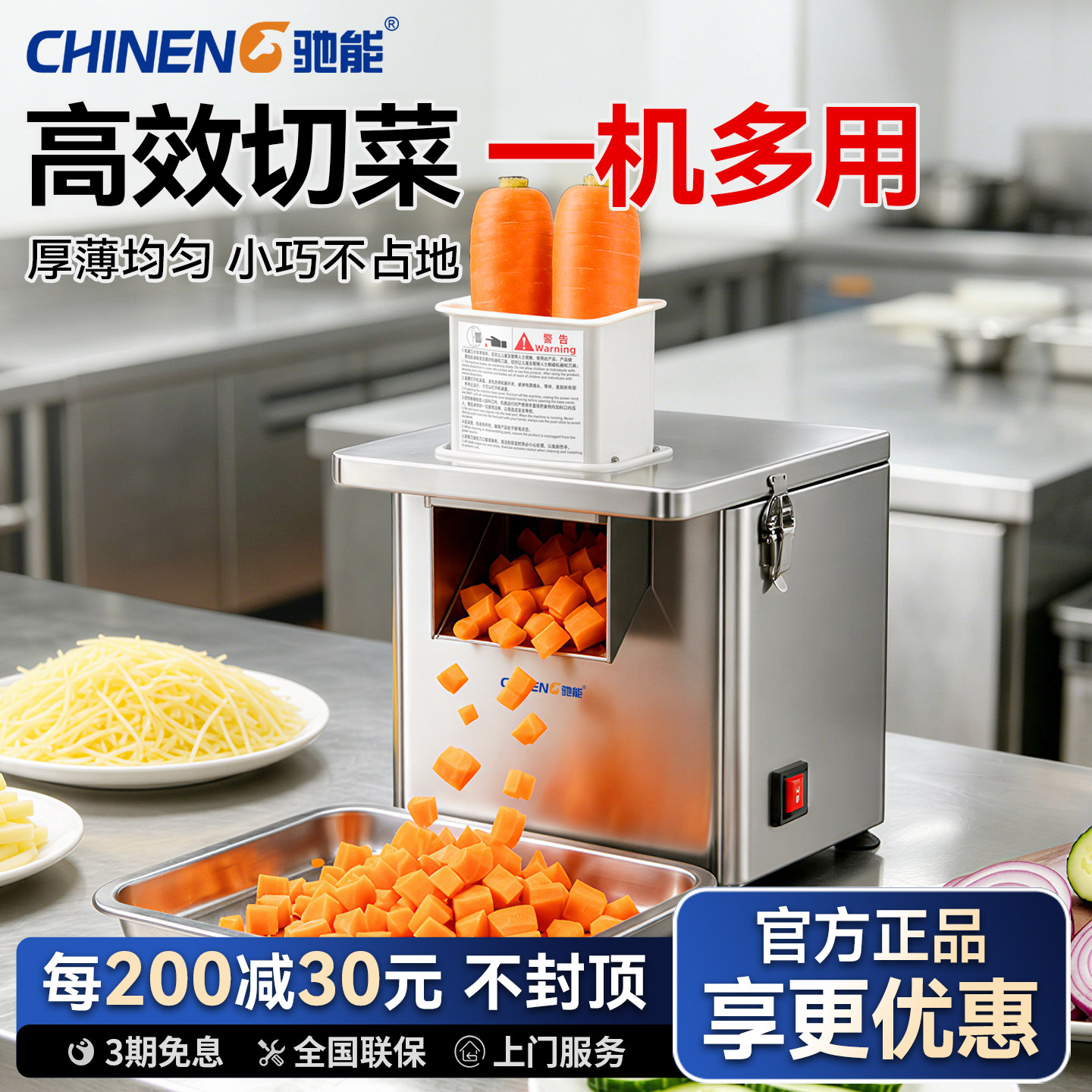 驰能多功能切菜机商用全自动小型电动切粒机土豆切丁片辣椒切段机
