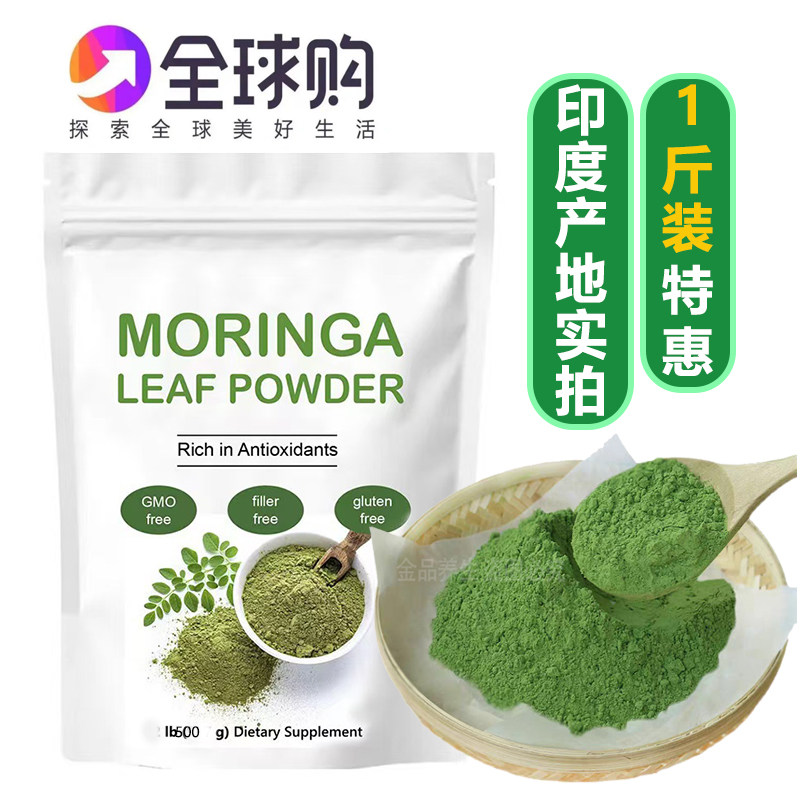 质检 印度原种辣木粉叶粉500g超微粉 辣木叶嫩叶细粉辣木叶片精片